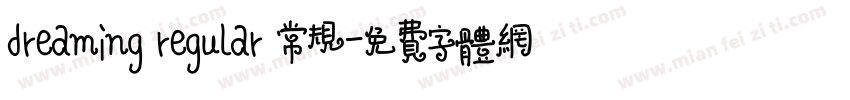 dreaming regular 常规字体转换